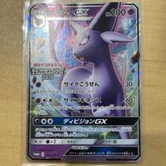ポケモンカード チャンピオンズリーグ2018 124/SM-P エーフィGX