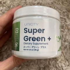 ユニシティ　スーパーグリーンプラス SUPER GREEN PLUS スーパー グリーン プラス ユニシティ