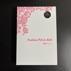 2025年最新】フェレナ 骨盤ベルトの人気アイテム - メルカリ