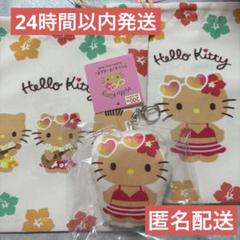 【新品未使用】百均 日焼けキティ 巾着2点 クッションキーホルダー1点