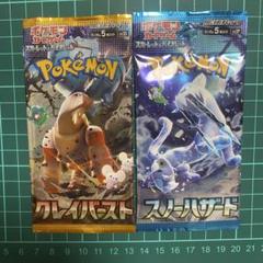 2025年最新】ポケモンカードスノーハザードクレイバーストboxの