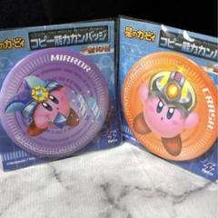 クラッシュカービィ 1993年製 非売品 ぬいぐるみ 星のカービィ ぬいぐるみ カービィ クラッシュカービィ ノディ