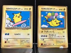 世界74枚 PSA8 そらをとぶピカチュウ コロコロ プロモ pikachu 世界74枚 PSA8 そらをとぶピカチュウ コロコロ プロモ pikachu