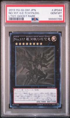 2025年最新】ゴーストレア psa10の人気アイテム - メルカリ