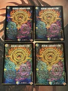 DM パーフェクトペテンシー 未使用 3枚 セット メルカリ便 DM パーフェクトペテンシー 未使用 3枚 セット メルカリ便