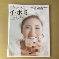 イ・ボミ 女子ゴルフ 、 Lee Bo-mee 他 女子ゴルファー L判写真