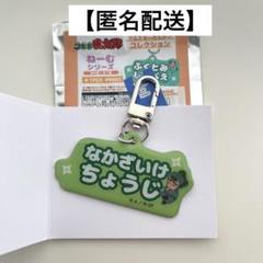 2025年最新】忍たま乱太郎 アルミキーホルダーコレクション(ねー