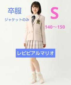 2025年最新】レピピ 卒服 140の人気アイテム - メルカリ