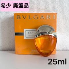 【BVLGARI】ブルガリ オムニア インディアンガーネット 40ml 廃盤 OMNIA 送料無料 ブルガリ オムニア インディアン ガーネット EDT