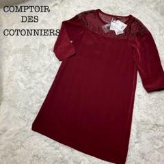 新品タグ付✨】特価】COMPTOIR DES COTONNIERS ワンピース