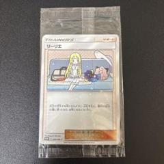 2025年最新】リーリえ プロモ 未開封の人気アイテム - メルカリ