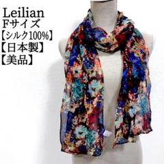 新品タグ付き✨ レリアン シルク100% 大判 スカーフ ストール シアー 2025年最新】Leilian スカーフの人気アイテム - メルカリ
