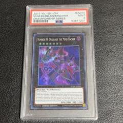 遊戯王 No.89 電脳獣ディアブロシス YCSW-EN010 英語 PSA9