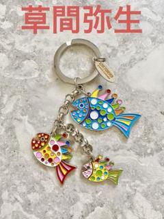 新品 草間彌生 キーホルダー 魚 MoMA 草間弥生 水玉 キーリング