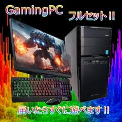 【激安ゲーミングPCフルセット】i5 GTX 快適動作！MS Office搭載 激安ゲーミングPCフルセット】i7 GTX 快適動作！MS Office搭載