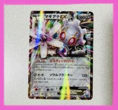 2025年最新】マギアナEXの人気アイテム - メルカリ