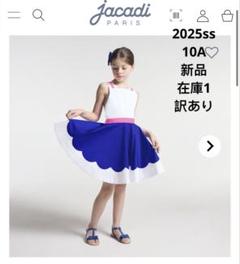ジャカディ　ホワイト　ワンピース　未使用　10A ジャカディ ホワイト ワンピース 未使用 10A - メルカリ