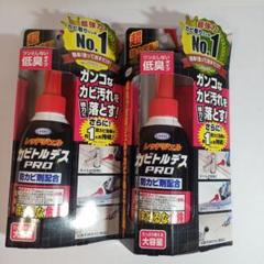 【新品未使用】レッドジェル カビトルデスPRO 防カビ剤のサムネイル