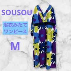 SOUSOU ソウソウ　ゆかたみたて　ワンピース　　リネン　和装　浴衣　M SOUSOU ソウソウ ゆかたみたて ワンピース リネン 和装 浴衣 M