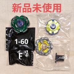 ベイブレードXまとめ売り　03 ケルベロスダーク 1-60 F　他