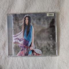 CD 上間綾乃「願い星」【帯付き・希少】 帯あり 上間綾乃 CD 願い星