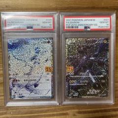 PSA10】レシラム&ゼクロム 25th 2連番 - メルカリ
