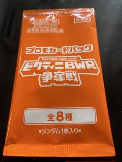 ゴールデンウィーク値下げ‼️ビクティニ 2枚セット 2025年最新】ビクティニ プロモの人気アイテム - メルカリ