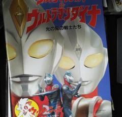 ウルトラマンティガ パンフレットの中古 未使用品 メルカリ