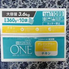 PURINA ONE ＆Medyfas グレインフリー 計5袋　グリルトレー3袋 PURINA ONE ＆Medyfas グレインフリー 計5袋グリルトレー3袋