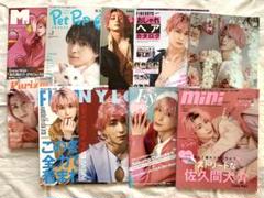SnowMan 佐久間大介 表紙 10冊 雑誌まとめ売り 抜け無し - メルカリ