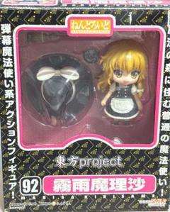 【中古品】東方project ねんどろいど 霧雨魔理沙 2.0 欠品あり 箱なし ねんどろいど 霧雨魔理沙