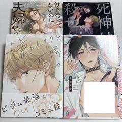 BL まとめ売り】ランダムBL本 22冊まとめ売り セット - メルカリ