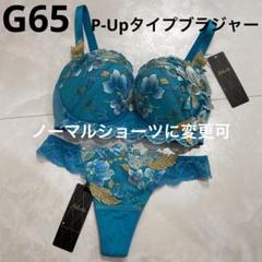 salute　サルート　71G 71グループ　03G D65 salute サルート 71G 71グループ 03G D65