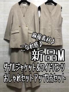 新品☆Mベージュ系♪ストレッチワイドパンツスーツ3点セット◯G287