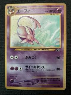 【PSA7】2000年 エーフィ ホロカード #196 リホルダー品 旧裏 PSA7】2000年 エーフィ ホロカード #196 リホルダー品 旧裏