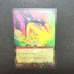 最速出品【ドラゴンの炎】ロルカナグランプリ　プロモ　ルビー　環境TOP