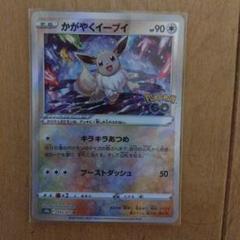 かがやくイーブイ K S10b Pokémon GO 055/071