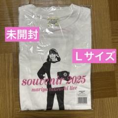 竹内まりや ライブTシャツ 2025 Lサイズ 未開封