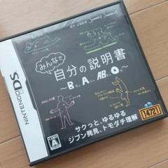 みんなで自分の説明書〜B型、A型、AB型、O型〜