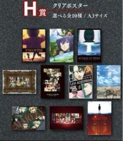 進撃の巨人 クリアファイル ポスター スイーツパラダイス TGC