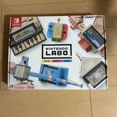 Nintendo Labo Variety Kit