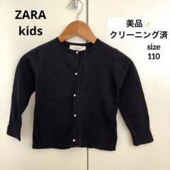 クリーニング済み　美品　ZARA パールボタン　エレガント　ツイードジャケット クリーニング済み 美品 ZARA パールボタン エレガント ツイード