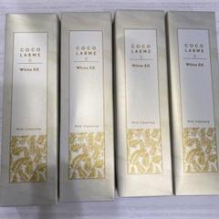 【新品未使用】VC ココラルム マイルドクレンジング 150g ２点セット Amazon | 【ナノビタミンc配合】ココラルム VCクレンジング