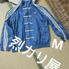 メタナイトLサイズ 新品 中国限定 蛇年 トラックジャケット 青色 新品アディダス 中国限定 正規品 蛇年 トラックジャケット 青色