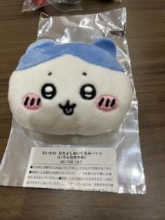 ハチワレ　なかよしぬいぐるみバッジ 新品未使用 ちいかわらんど ノベルティ なかよしぬいぐるみ