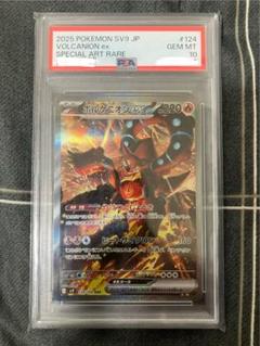 ボルケニオンex sar CGC10 PRISTINE 美品 PSA10以上 ボルケニオンex sar CGC10 PRISTINE 美品 PSA10以上 - メルカリ