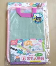 新品　連絡袋のサムネイル