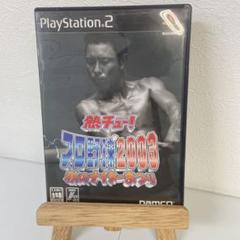 熱チュー !プロ野球2003 秋のナイター祭り