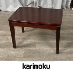 2595 カリモク サイド テーブル ロー リビング センター ナイト k/T2