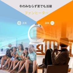 【新品超特価】POWERセラミックヒーター ファンヒーター 卓上 夏 冬